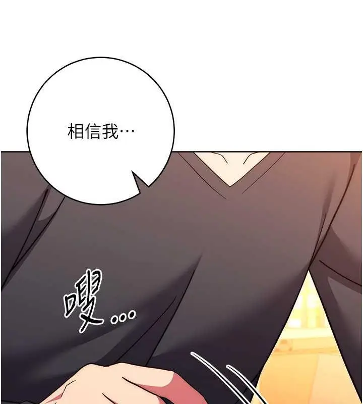 漫画《练爱选择题》第37话第131张图