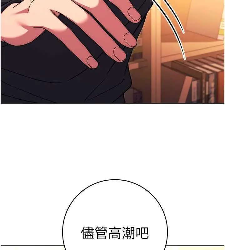 漫画《练爱选择题》第37话第132张图