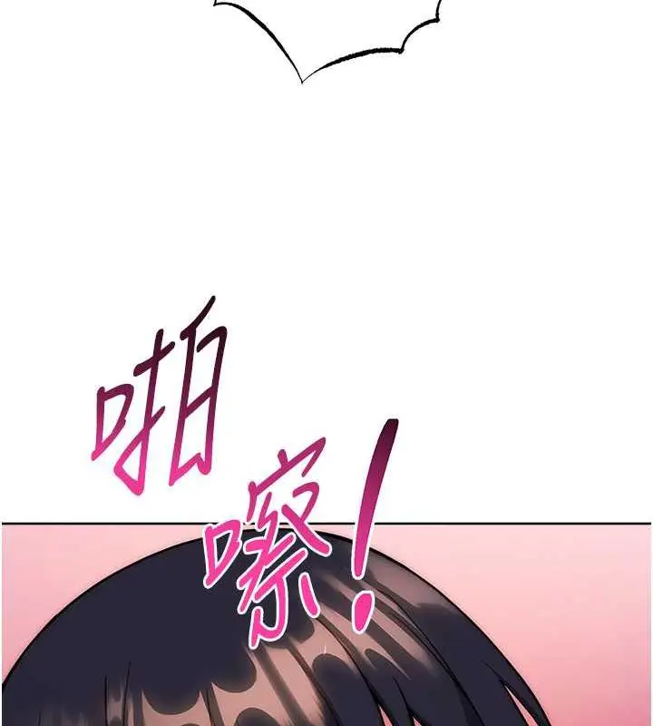 漫画《练爱选择题》第37话第137张图