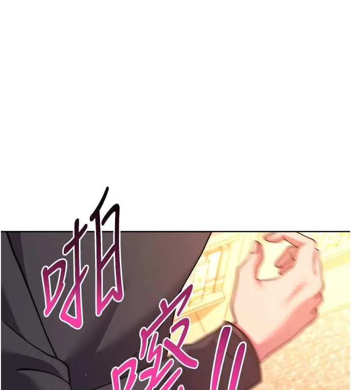 漫画《练爱选择题》第37话第142张图