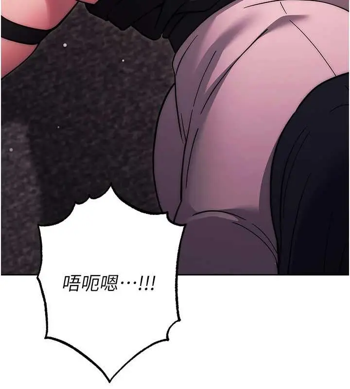 漫画《练爱选择题》第37话第144张图