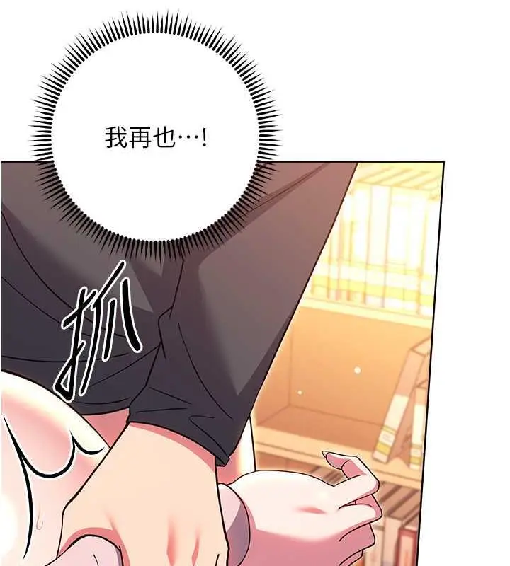 漫画《练爱选择题》第37话第148张图