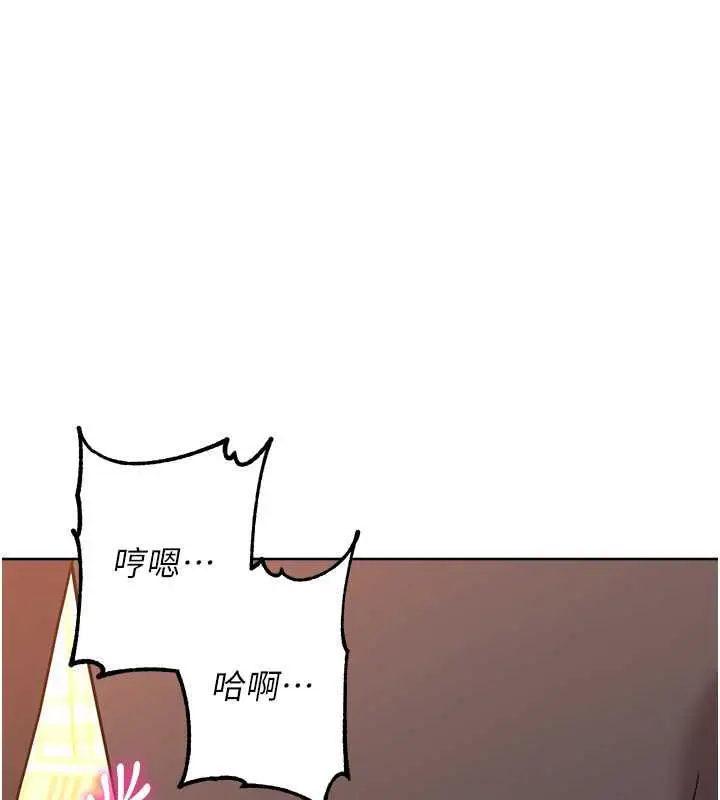 漫画《练爱选择题》第37话第155张图