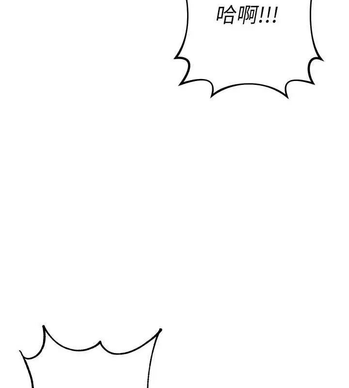 漫画《练爱选择题》第37话第158张图