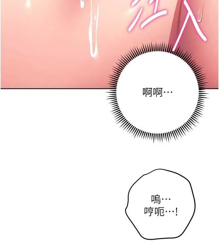 漫画《练爱选择题》第37话第160张图