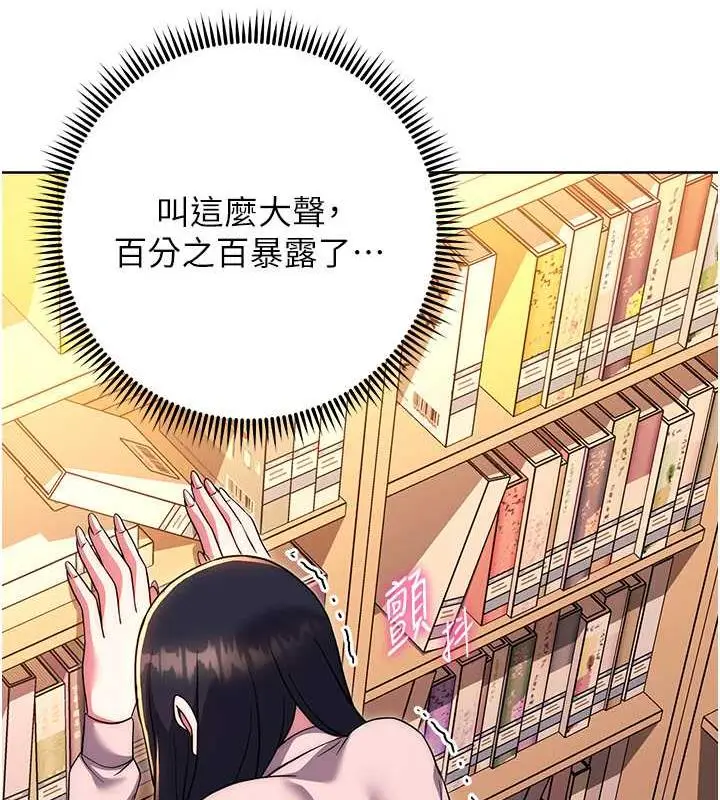 漫画《练爱选择题》第37话第161张图