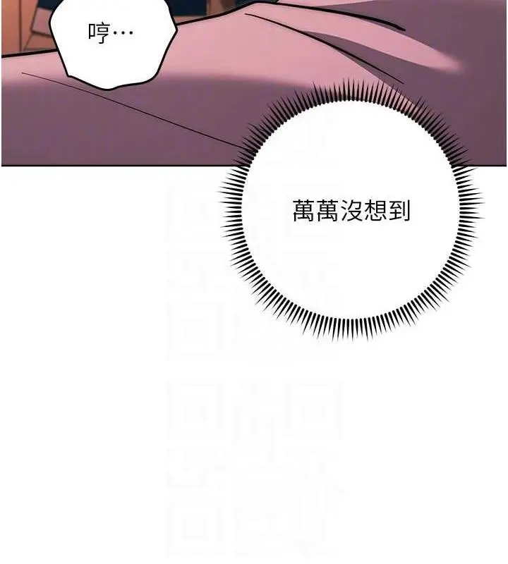 漫画《练爱选择题》第37话第17张图