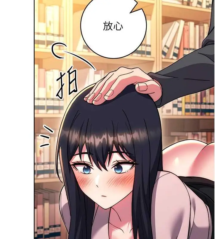 漫画《练爱选择题》第37话第170张图