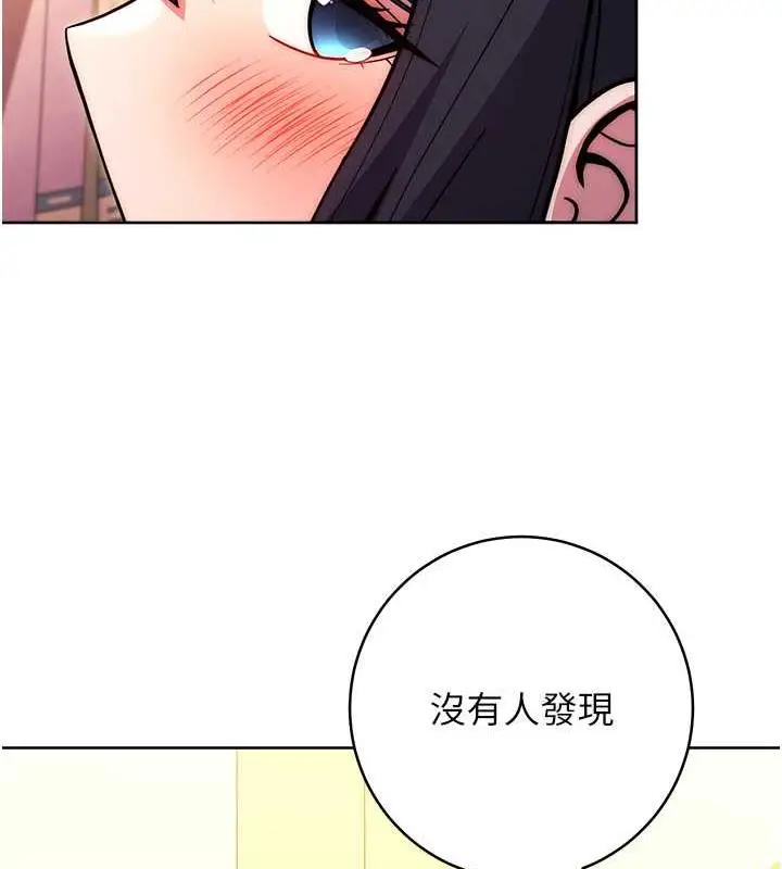漫画《练爱选择题》第37话第172张图