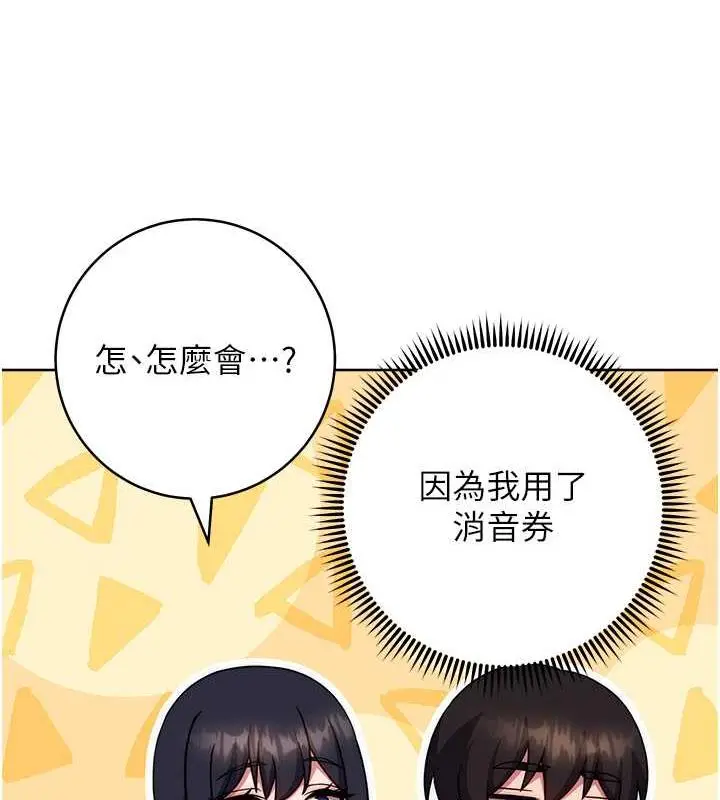 漫画《练爱选择题》第37话第177张图