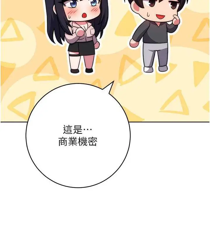 漫画《练爱选择题》第37话第178张图