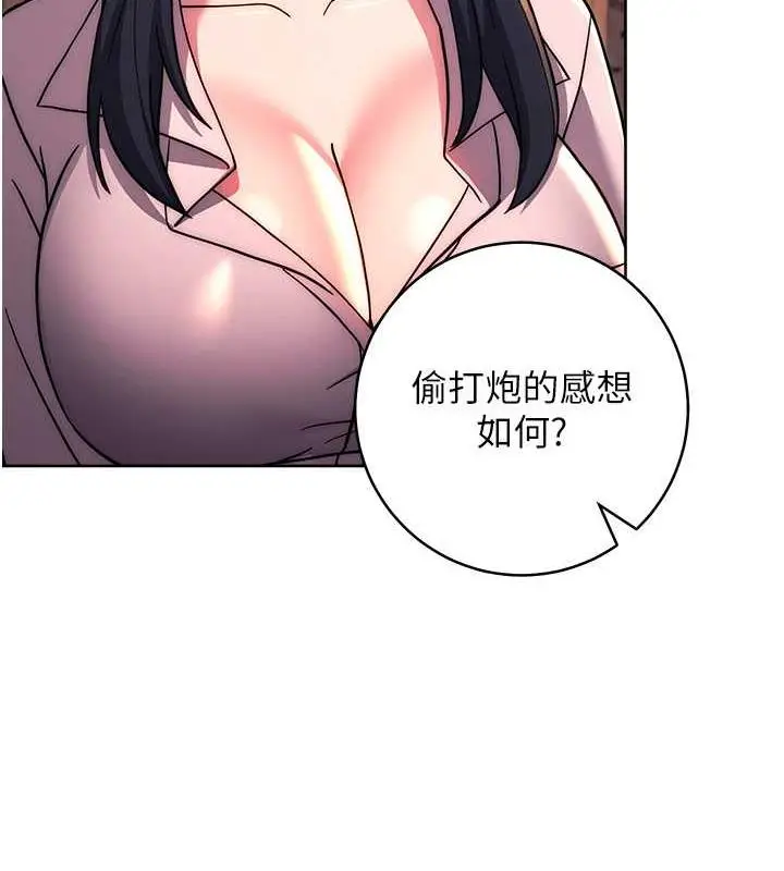 漫画《练爱选择题》第37话第180张图