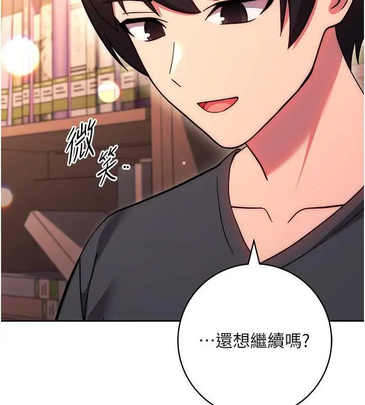 漫画《练爱选择题》第37话第187张图