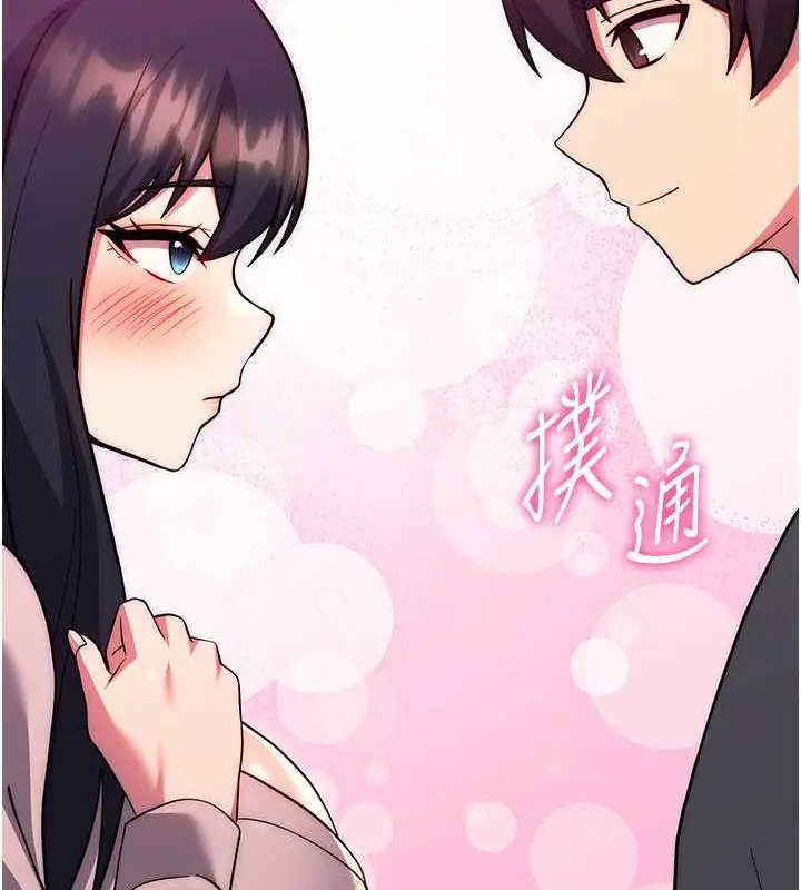 漫画《练爱选择题》第37话第189张图