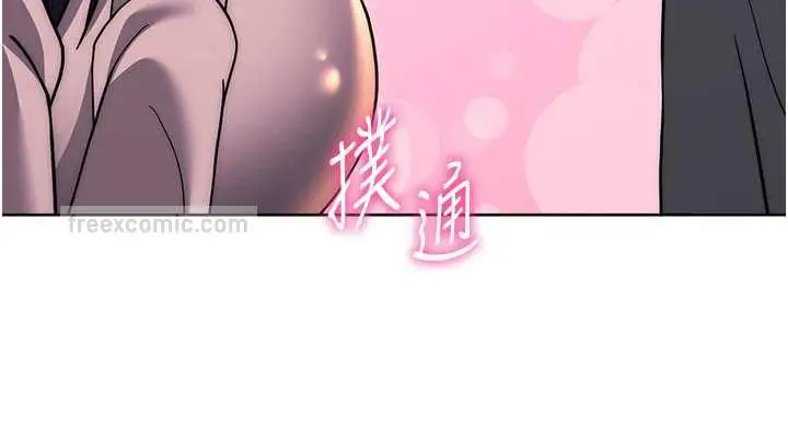 漫画《练爱选择题》第37话第190张图
