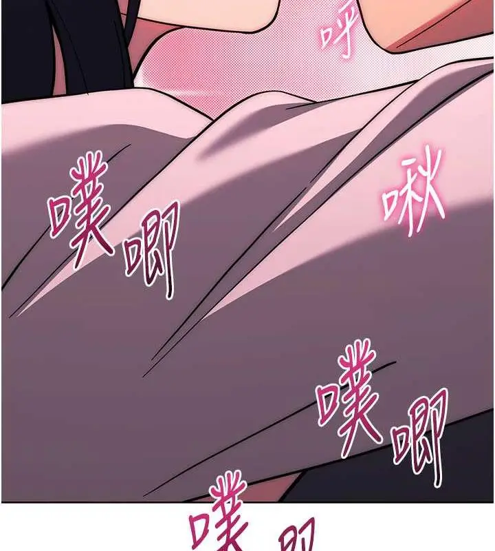 漫画《练爱选择题》第37话第206张图
