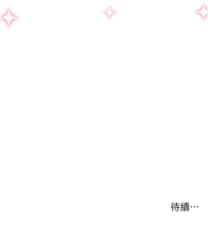 漫画《练爱选择题》第37话第208张图