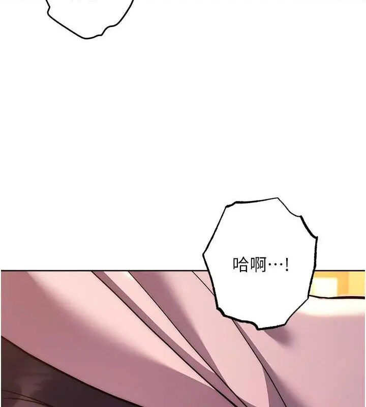 漫画《练爱选择题》第37话第26张图
