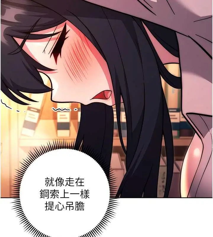 漫画《练爱选择题》第37话第27张图