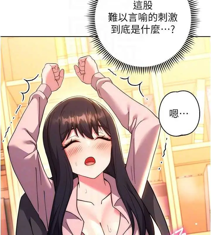 漫画《练爱选择题》第37话第29张图