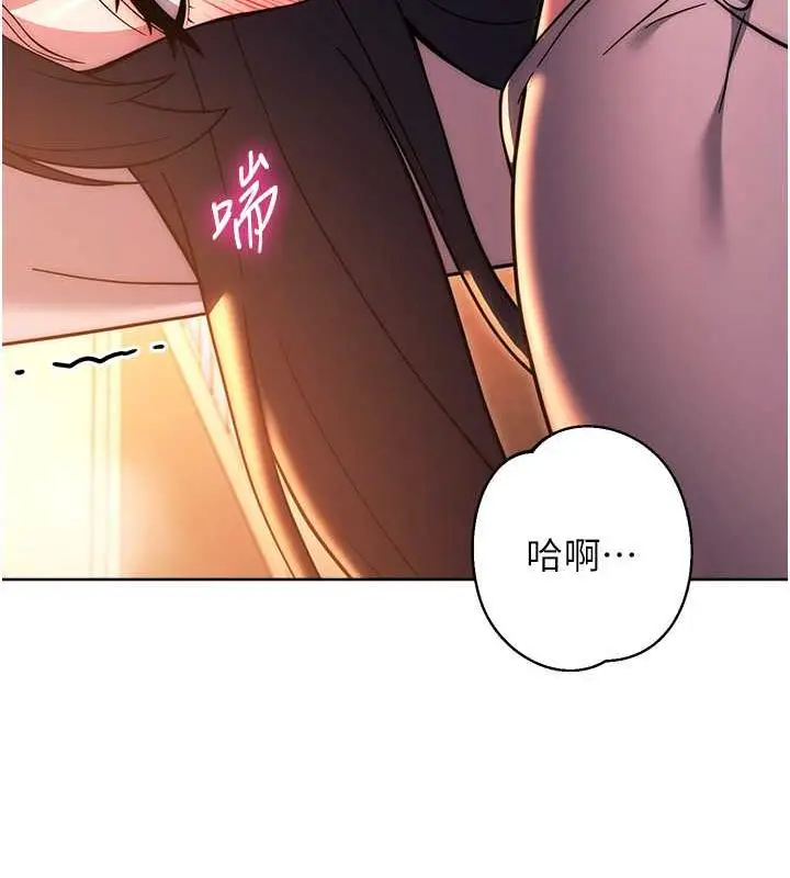 漫画《练爱选择题》第37话第33张图