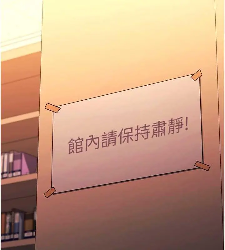 漫画《练爱选择题》第37话第4张图