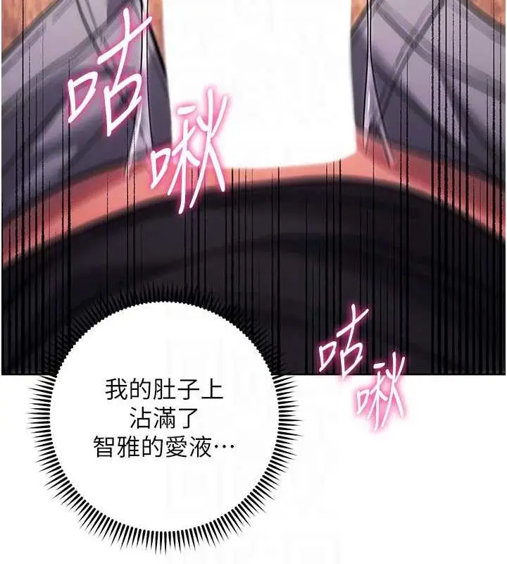 漫画《练爱选择题》第37话第43张图
