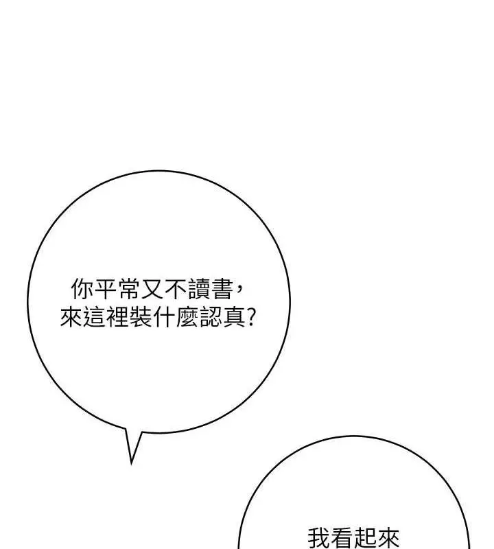 漫画《练爱选择题》第37话第63张图