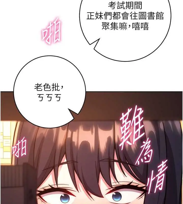 漫画《练爱选择题》第37话第66张图