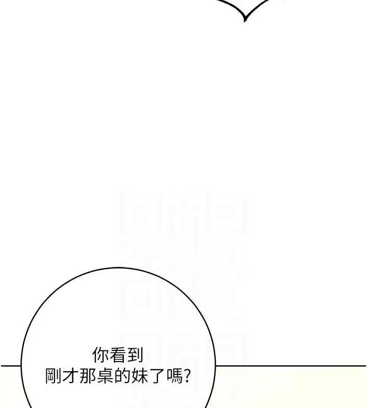 漫画《练爱选择题》第37话第68张图