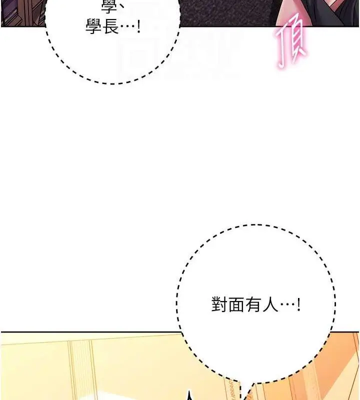 漫画《练爱选择题》第37话第71张图