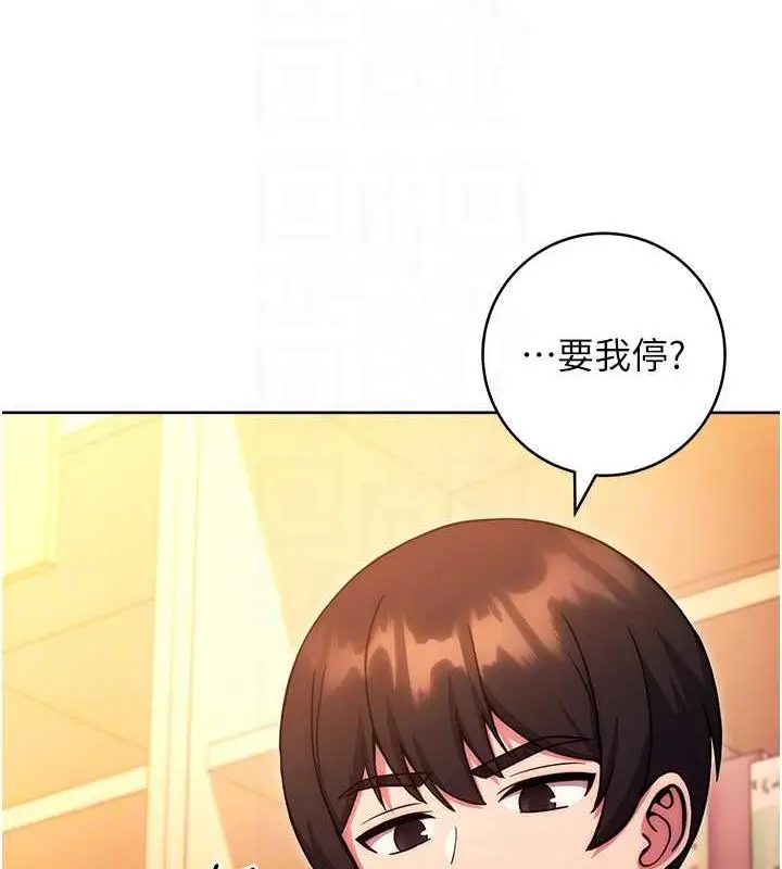 漫画《练爱选择题》第37话第77张图
