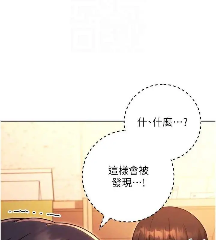 漫画《练爱选择题》第37话第79张图