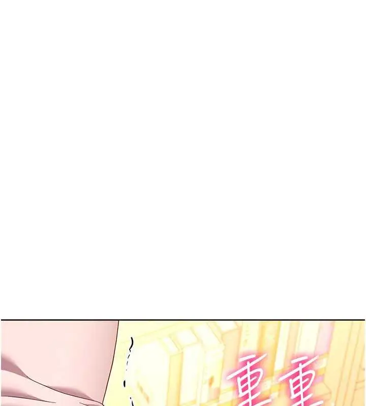 漫画《练爱选择题》第37话第8张图