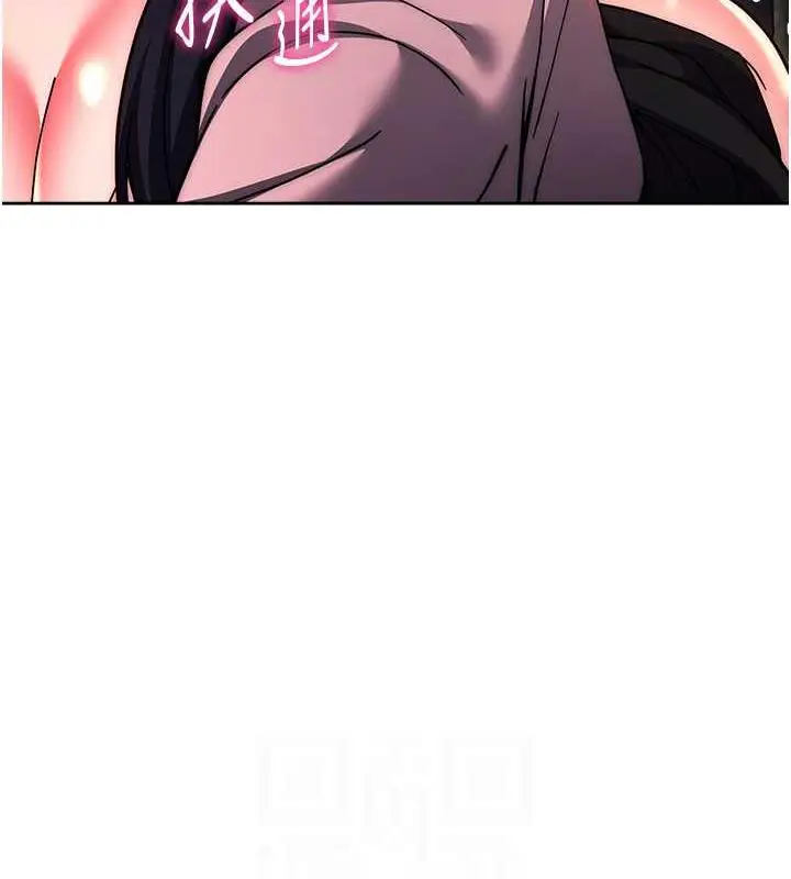 漫画《练爱选择题》第37话第81张图