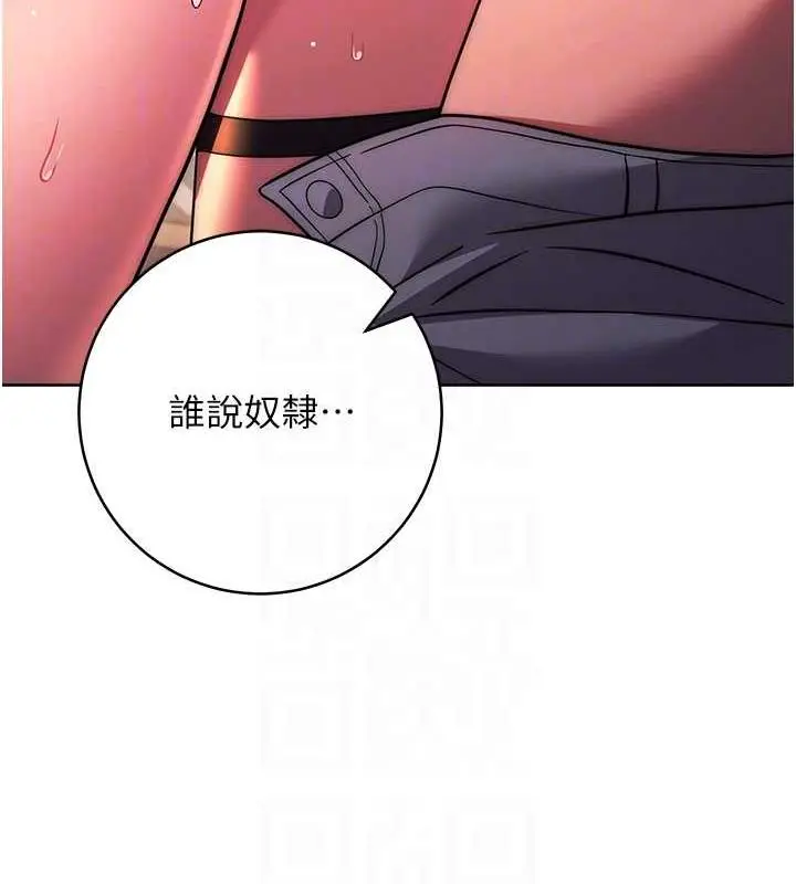 漫画《练爱选择题》第37话第83张图