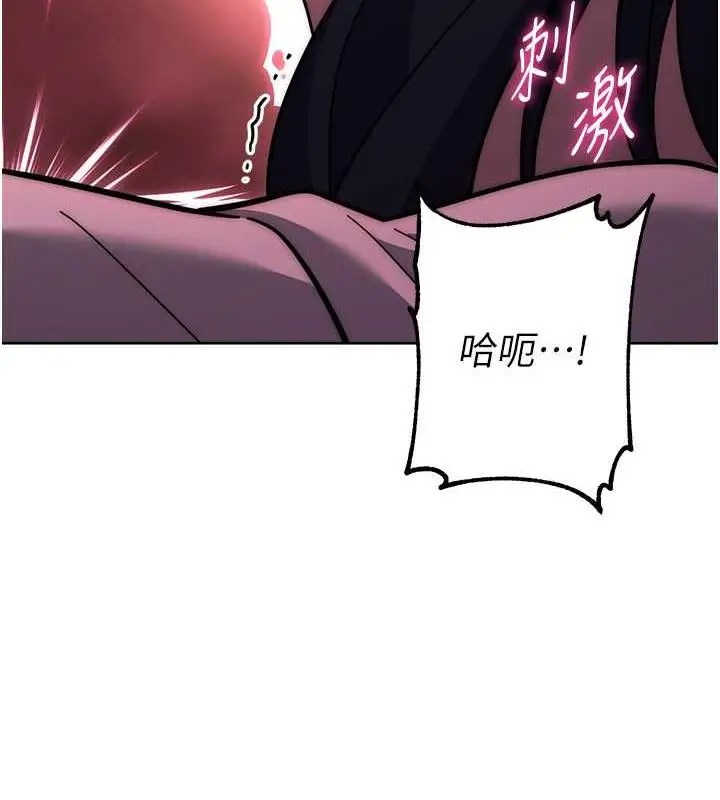 漫画《练爱选择题》第37话第88张图
