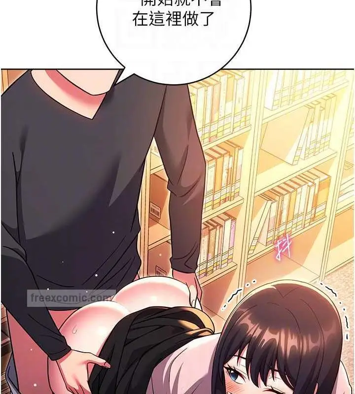 漫画《练爱选择题》第37话第95张图