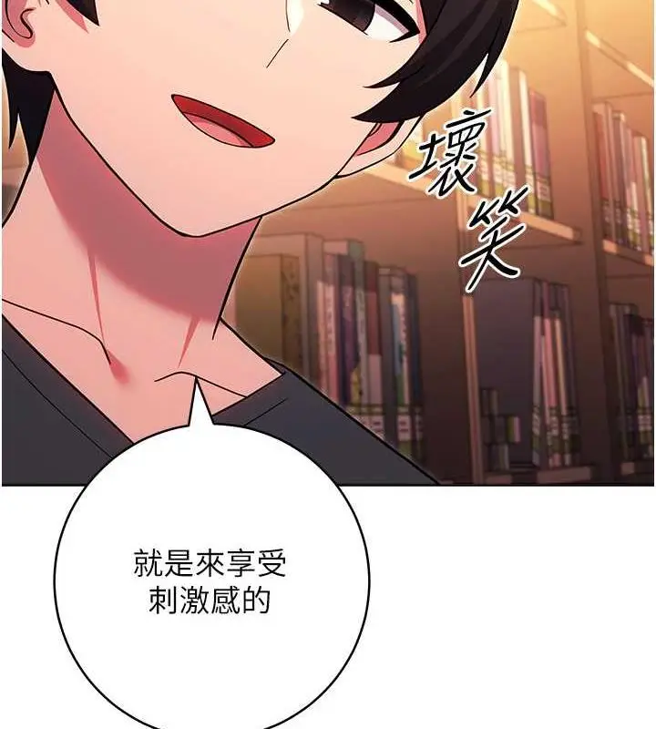 漫画《练爱选择题》第37话第98张图