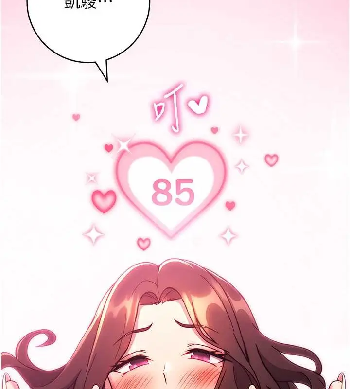 漫画《练爱选择题》第39话第10张图