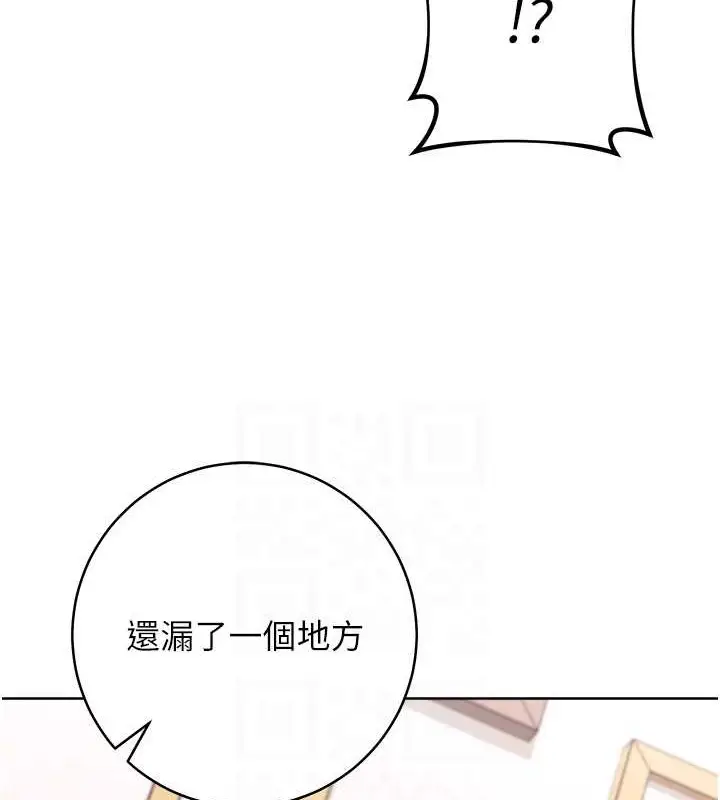 漫画《练爱选择题》第39话第109张图