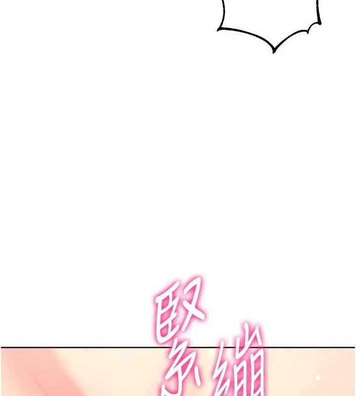 漫画《练爱选择题》第39话第119张图