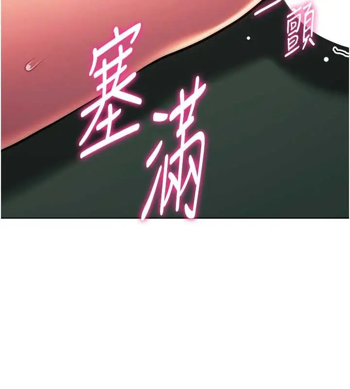 漫画《练爱选择题》第39话第121张图