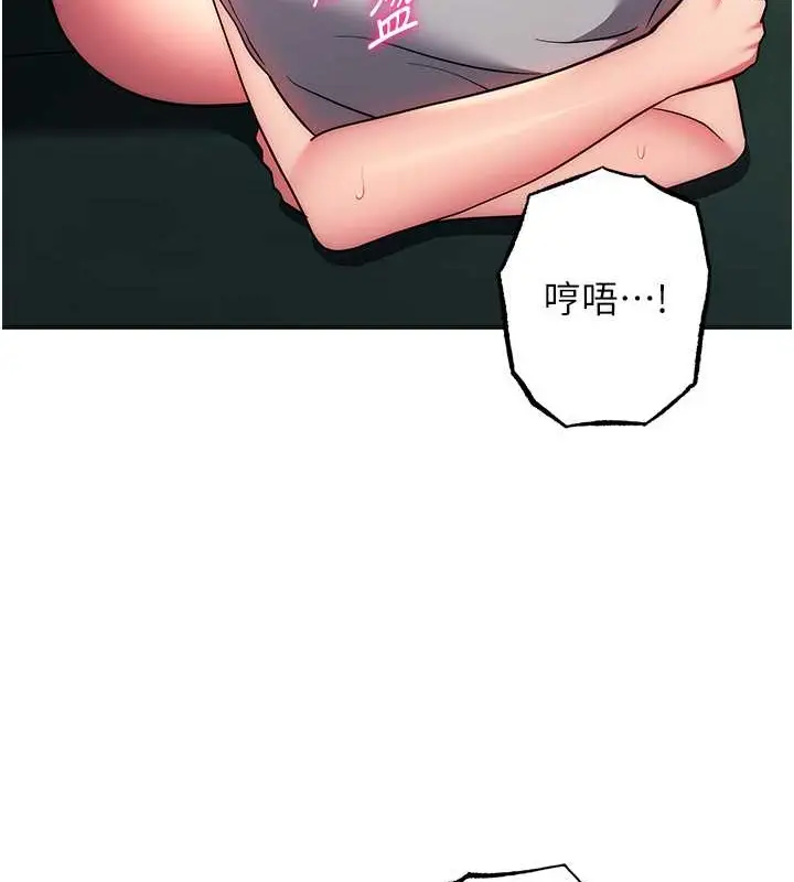 漫画《练爱选择题》第39话第141张图
