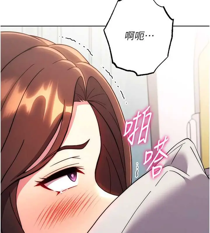 漫画《练爱选择题》第39话第142张图
