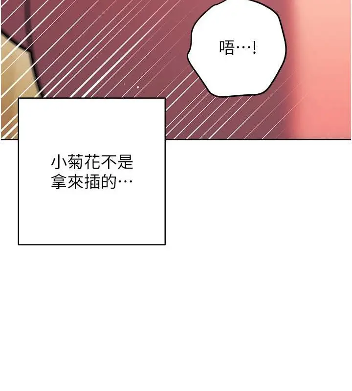 漫画《练爱选择题》第39话第146张图