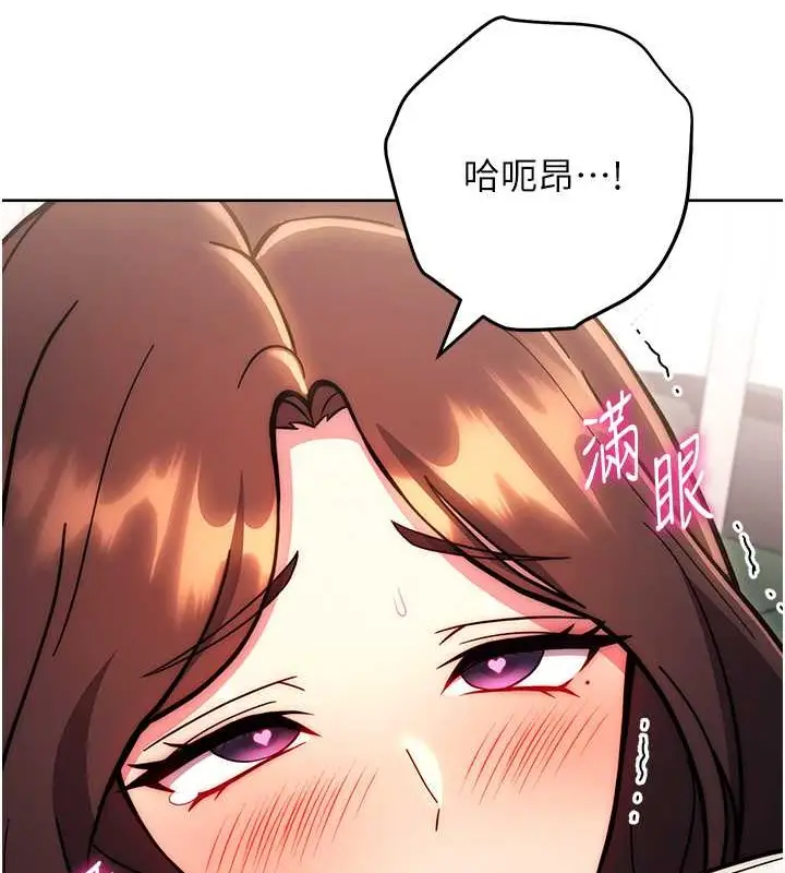 漫画《练爱选择题》第39话第147张图