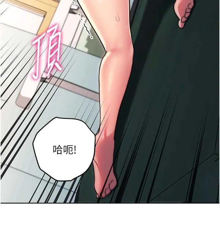 漫画《练爱选择题》第39话第151张图