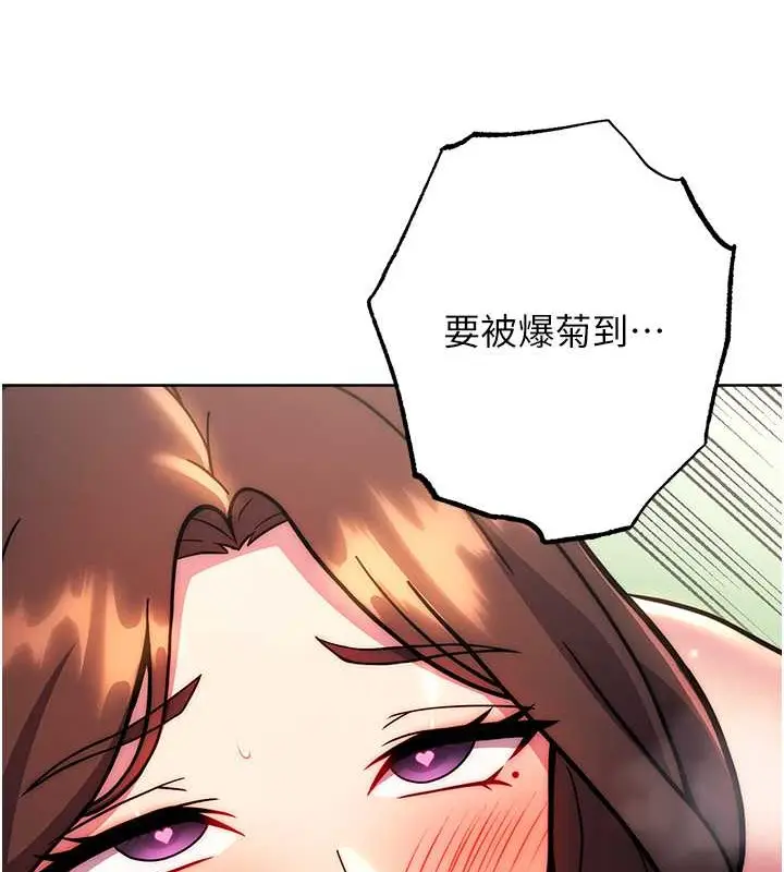 漫画《练爱选择题》第39话第159张图