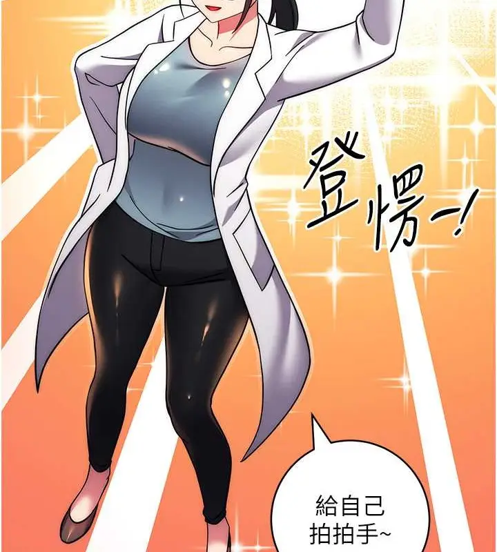 漫画《练爱选择题》第39话第177张图